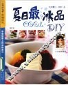夏日最COOL冰品DIY