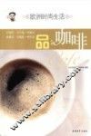 品咖啡