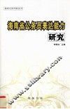 海南省公务员表达能力研究
