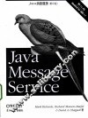 Java消息服务  影印版