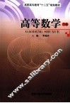 高等数学  下