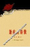谦虚与骄傲