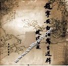 赵宁安白描写生选辑