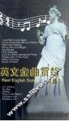 英文金曲赏析  3