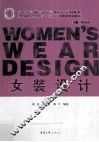 女装设计