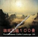 桂林名胜100景  中英日文本