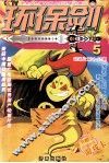 环保剑  5