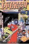 环保剑  7