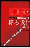 市场实现  标志设计