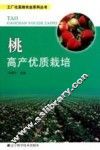 桃高产优质栽培