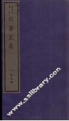 尚书正义  卷18、卷19