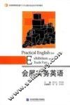会展实务英语