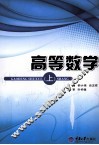 高等数学  上