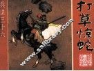 兵法三十六计丛书  5  打草惊蛇