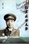 杨至诚诗文集