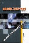 商业自动化工程设计与实例