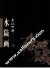 长江中游水陆画