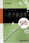 二外日语考研  综合
