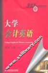 大学会计英语