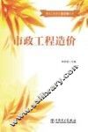 市政工程造价