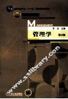 管理学
