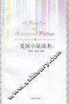 美国小说读本