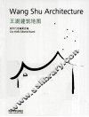 王澍建筑地图Wang  Shu  Architecture