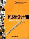 包装设计