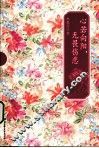 心若向阳，无畏伤悲