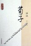 国学经典译注丛书  荀子译注