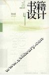书籍设计  4