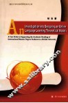 创建英语网络化学习系统的理论模型研究  基于提高英国高校国际研究生学术阅读能力的案例研究