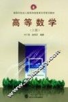 高等数学  上