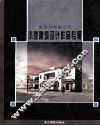 小型建筑设计作品专辑  图集
