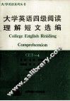 大学英语四级阅读理解短文选编