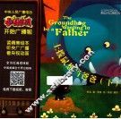 小喇叭大型全介质童话故事系列  经典儿童故事  土拔鼠想当爸爸  下