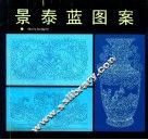 景泰蓝图案