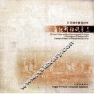 江苏城乡建设30年旧貌新颜说变迁