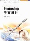 Photoshop平面设计