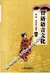 日语语言文化