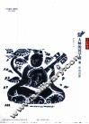 大师的国学课  16  宋词启蒙