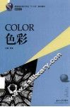 色彩