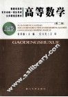 高等数学  上