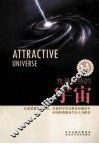 充满诱惑的宇宙