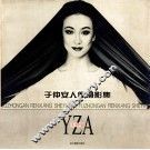 于仲安人像摄影集