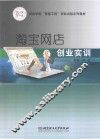 淘宝网店创业实训