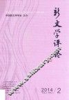 新文学评论  10