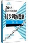 刑法  飞跃版