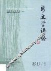 新文学评论  13