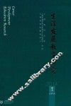 生涯发展教育研究  2014  1  总第7辑
